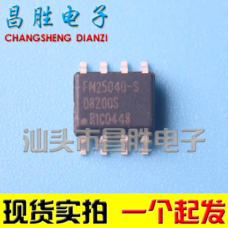 【昌胜电子】FM25040-S FM25040B-G 存储器芯片 SOP-8