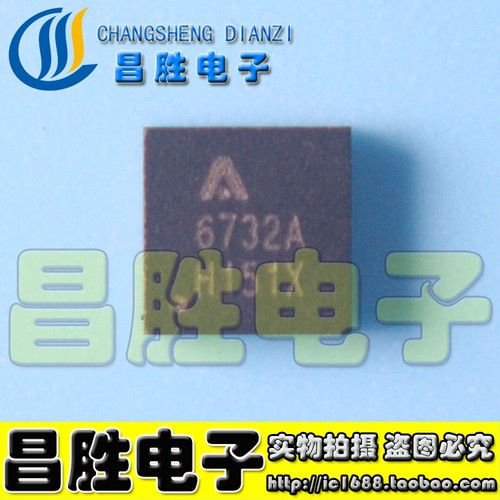6732A液晶电源芯片QFN-24