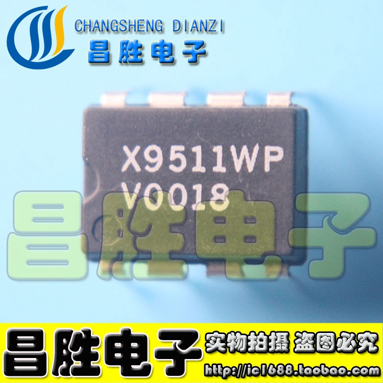 【昌胜电子】直插IC X9511WP 10K 数字电位器芯片DIP8脚 可直拍