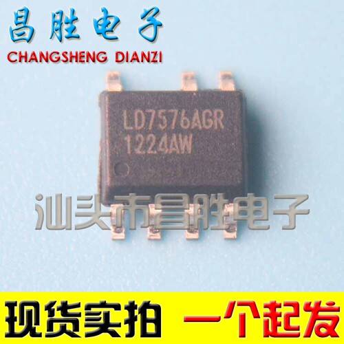 【昌胜电子】全新 LD7576AGR【7脚】LD7576JGR 液晶电源芯片