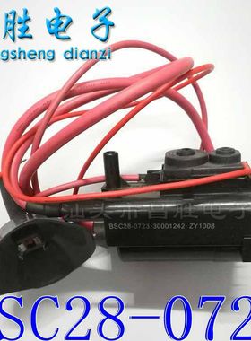 【昌胜电子】原装康佳高压包 BSC28-0723 30001242