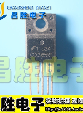 【昌胜电子】CQ0965RT 电源模块