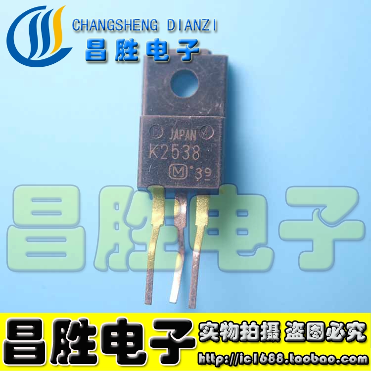 K25382SK2538场效应管TO-220