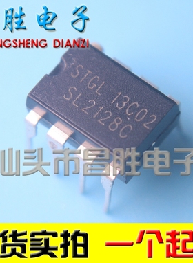 【昌胜电子】SL2128C SL2128 5L2128C 开关电源芯片 DIP-8