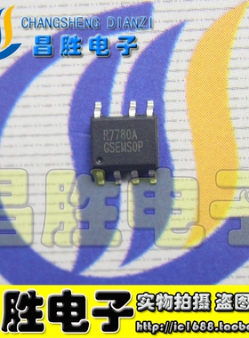 【昌胜电子】全新原装 R7780 R7780G 贴片7脚 可直接拍