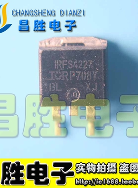 【昌胜电子】IRFS4227 IRFS4227TRP IRFS4227PBF 贴片管 TO-263