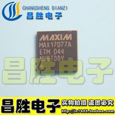 昌胜电子max17077a液晶屏芯片
