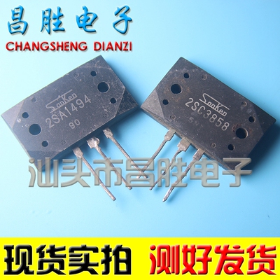 2SA14942SC3858功放配对管