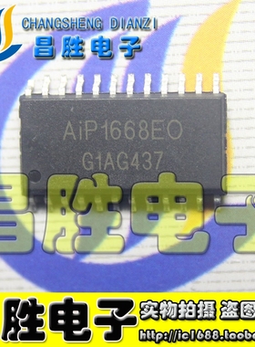【昌胜电子】全新原装 AIP1668EO LED驱动芯片 SOP-24