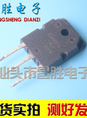 【昌胜电子】原装进口拆机 RJK6015【金属头】大功率场效应管