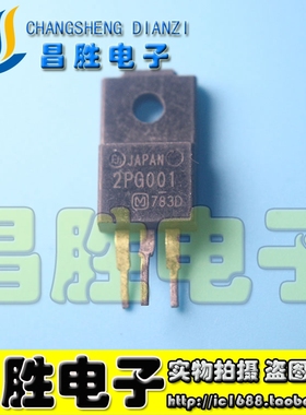 进口拆机 2PG001 2PG002 2PG006A 009 011 液晶等离子管 TO-220