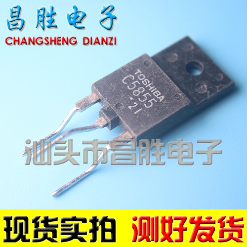 【昌胜电子】原装拆机 C5855A 2SC5855 高清行管 测试好