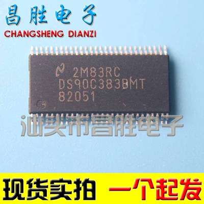 【昌胜电子】原装正品 DS90C383BMT 驱动器芯片【直拍】