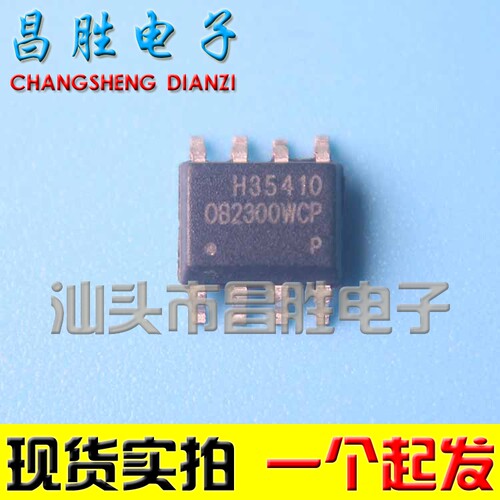 【昌胜电子】OB2300WCP 正品电源芯片 SOP-8