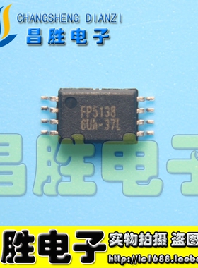 【昌胜电子】全新原装 FP5138 FP5138BWR  液晶屏芯片 TSSOP-8