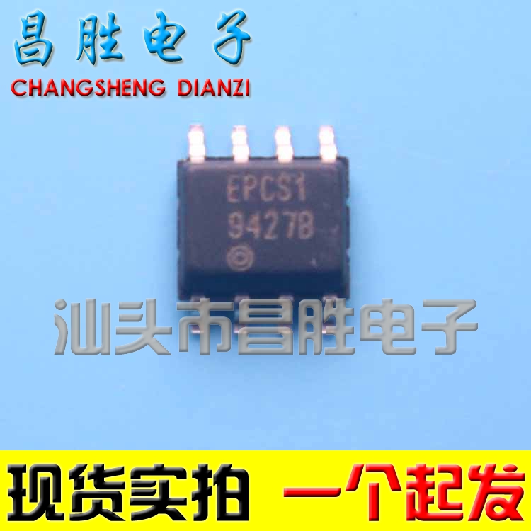 EPCS1NEPCS1SOP8串行配置器件