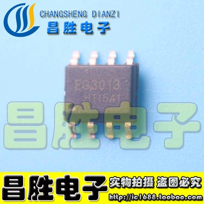 EG3013贴片SOP-8半桥驱动芯片
