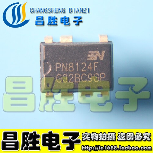 【昌胜电子】PN8124F PN8124 超低待机功耗高效率交直流转换芯片