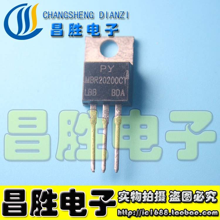 MBR20200CT铁头肖特基二极管