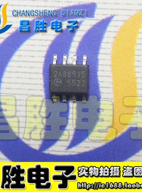 【昌胜电子】FA5522N 5522 液晶电源芯片 SOP-8