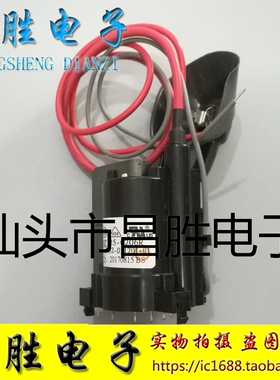 【昌胜电子】全新原装创维高压包 BSC25-0206R(5132-051201-01)