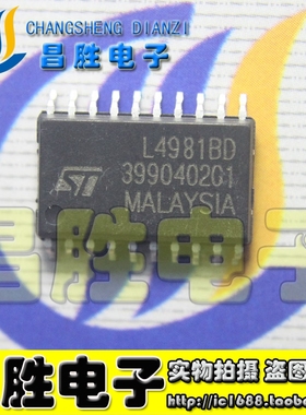 【昌胜电子】全新原装 L4981BD L4981B【贴片】功率因数校正