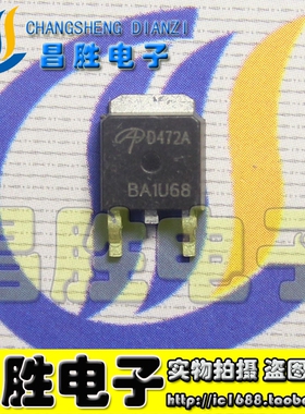 【昌胜电子】AOD472 D472 D472A MOS场效应管 贴片SOT-252