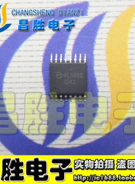 【昌胜电子】车载IC配件 AL5666 CD5893 TSSOP-16