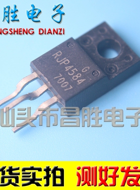 【昌胜电子】原装进口拆机 RJP4584 液晶 等离子常用管