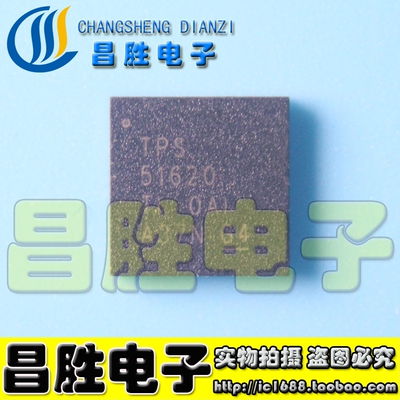 【昌胜电子】原装正品 TPS51620 QFN封装
