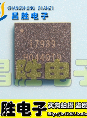 【昌胜电子】I7939 I7939A 液晶芯片 QFN封装