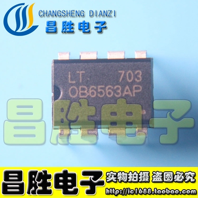 OB6563AP液晶电源芯片DIP-8