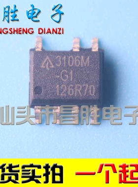 【昌胜电子】3106M-G1 AP3106 AP3106MTR-G1 液晶电源芯片 SOP-7