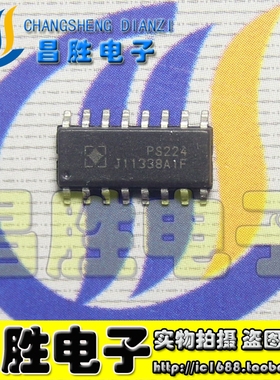 【昌胜电子】全新原装 PS224U PS224 【贴片】SOP-16