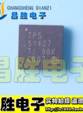 【昌胜电子】全新原装 TPS51427 TPS51427A QFN封装