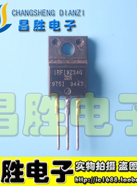 【昌胜电子】进口拆机 IRF9Z34 IRFI9Z34G【塑封】TO-220场效应管