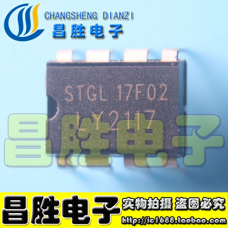 【昌胜电子】LY2117 DVD电源芯片 PWM功率开关控制器 直插DIP-8脚
