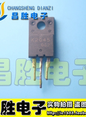 【昌胜电子】原装进口拆机 K2045 2SK2045 MOS场效应管 TO220