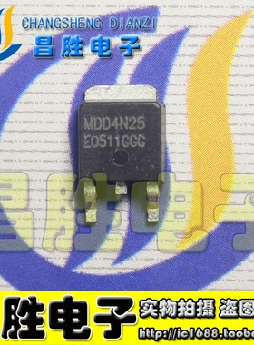 【昌胜电子】EN04N25 MDD4N25 ME04N25-G 液晶贴片MOS管 TO-252
