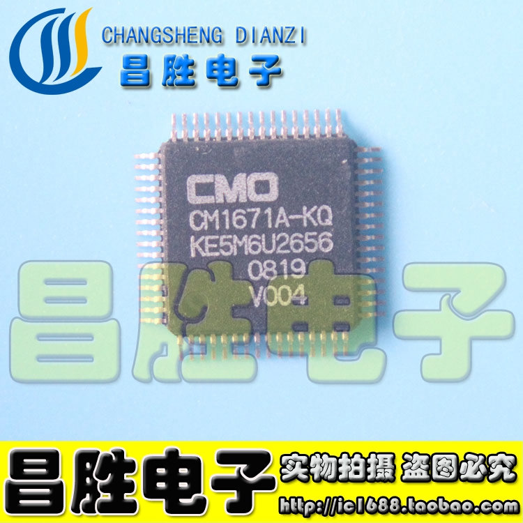 【昌胜电子】全新原装 CM1671A-KQ 液晶逻辑板芯片
