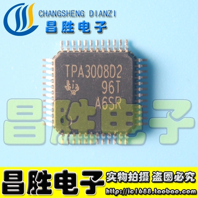 【昌胜电子】TPA3008D2 全新平板功放芯片 QFP封装