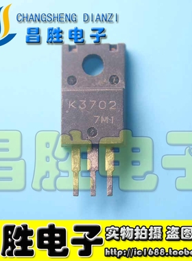 【昌胜电子】原装进口拆机 2SK3702 K3702 场效应管