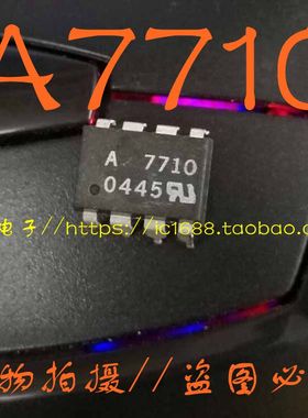 【昌胜电子】A7710 A7710V HP7710 HCPL-7710 光耦 直插DIP-8