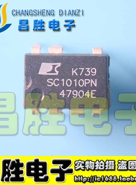 【昌胜电子】SC1010PN SC1010P DIP-7 电源驱动管理芯片