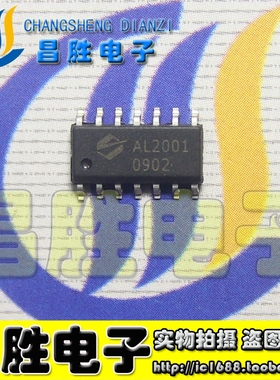 【昌胜电子】全新原装 AL2001 电源芯片 贴片SOP-14