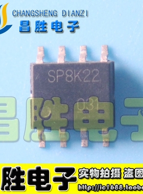 【昌胜电子】SP8K22FU7TB SP8K22 贴片8脚 SOP-8