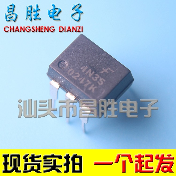 【昌胜电子】直插光耦 COSMO2010 4N35 黑色光耦合器 DIP-6