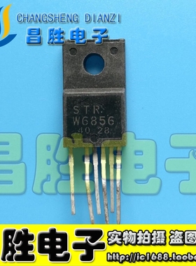 【昌胜电子】STRW6856 STR-W6856 电源模块