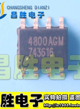 【昌胜电子】4800AGM AP4800AGM 全新原装电源芯片 SOP-8