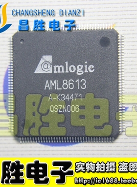 【昌胜电子】原装正品 AML8613 视频音频解码芯片
